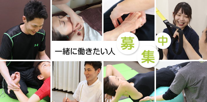 一緒に