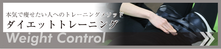 ダイエット体幹トレーニング